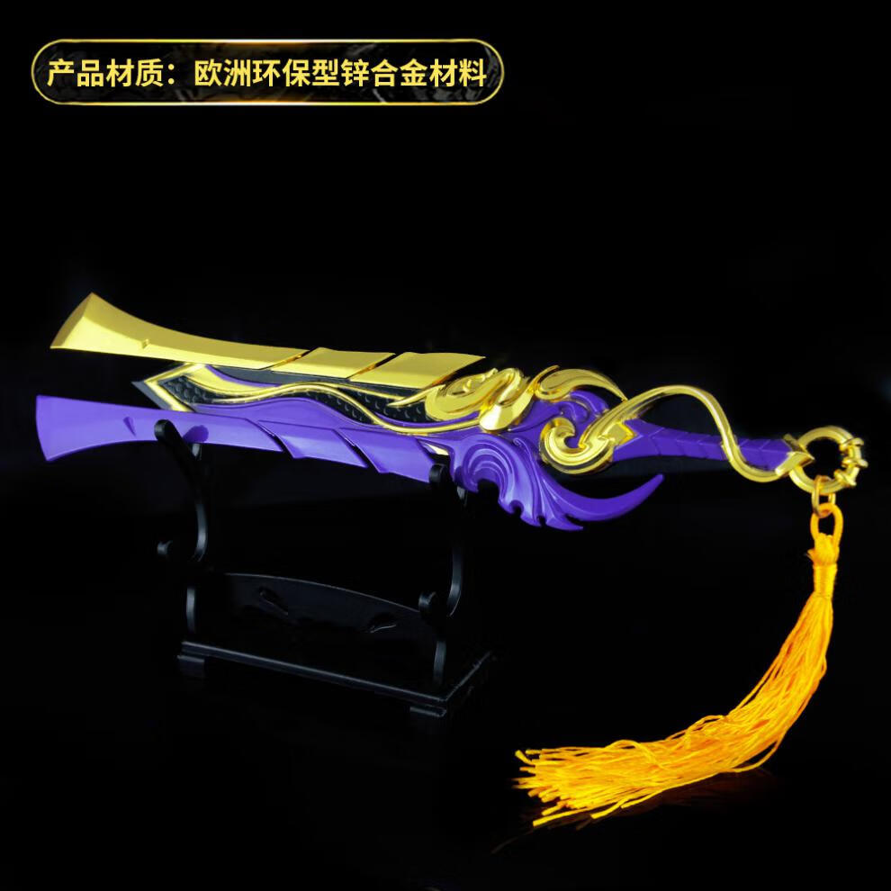 关羽武圣李信原初逐梦武器模型韩信街头霸王金属玩具 李信一念神魔19