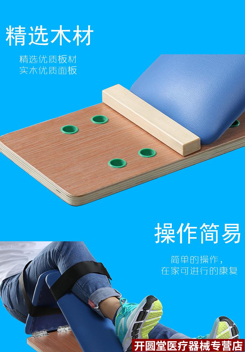 股四头肌训练板下肢膝关节弯曲训练器材股四头肌腿部弯曲锻炼kyt 木档