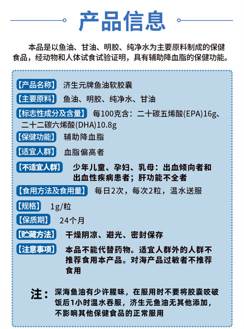 深海鱼油软胶囊成人中老年辅助降高血脂通搭血管鱼肝丸鱼油丸记忆 300