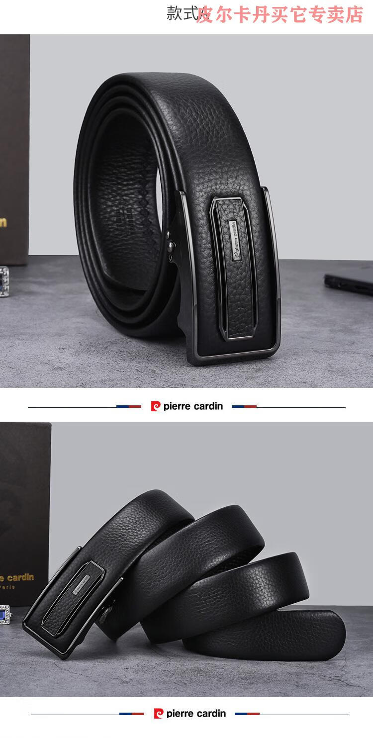 皮尔卡丹皮带男士真皮自动扣正品头层牛皮腰带本命年中青年软裤带款式