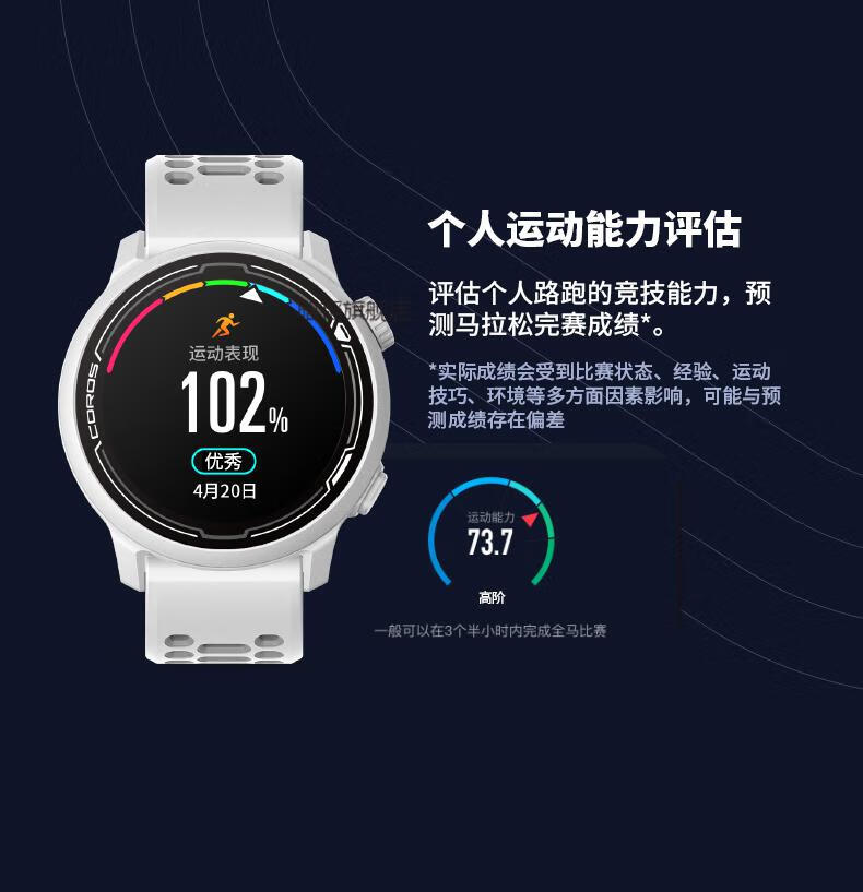 高驰户外竞速手表coros高驰apexpro户外运动手表gps越野跑徒步心率
