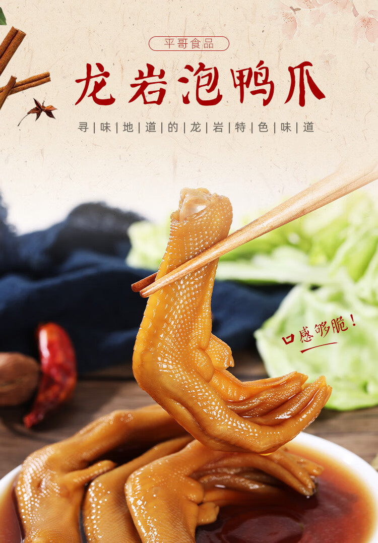 上海可发泡鸭爪真空装泡椒鸭爪办公室卤味小零食整箱福建龙岩特产泡爪