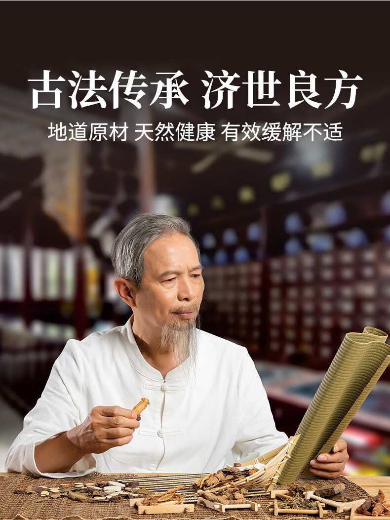 艾扁鹊艾灸液详情_06.jpg