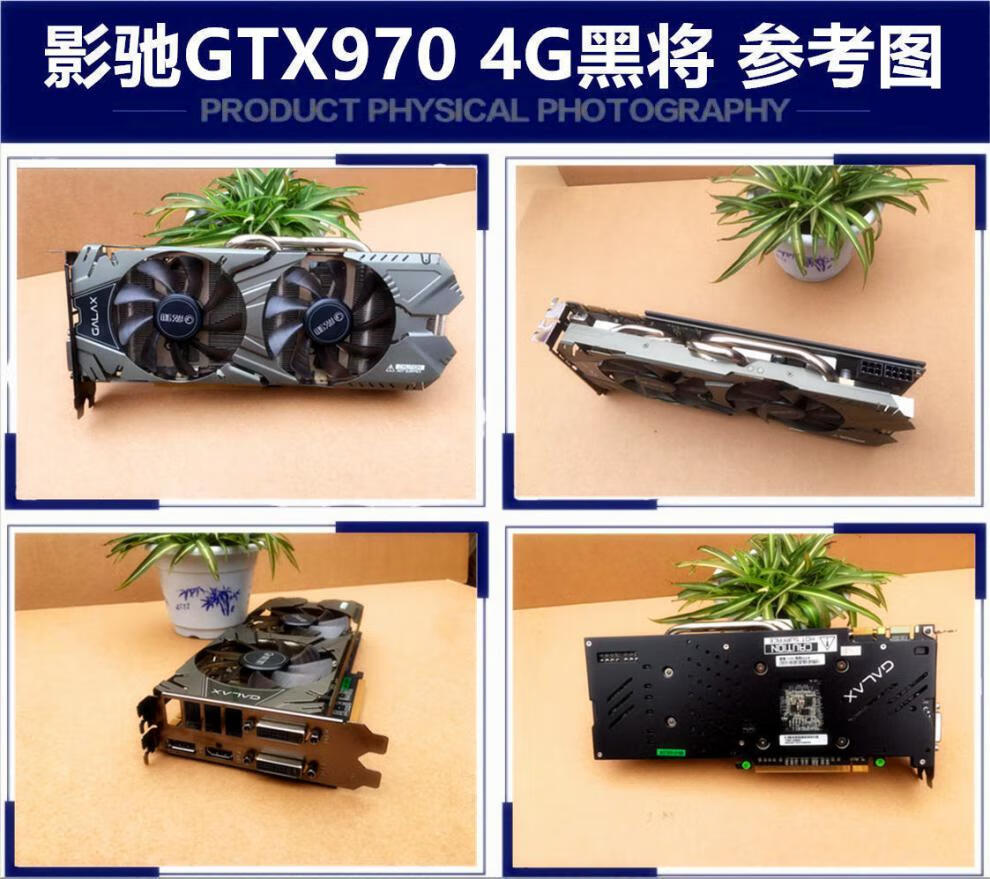 索泰gtx9704g8g顯卡電腦獨立顯卡臺式遊戲顯卡gtx1060970影馳gtx7602g