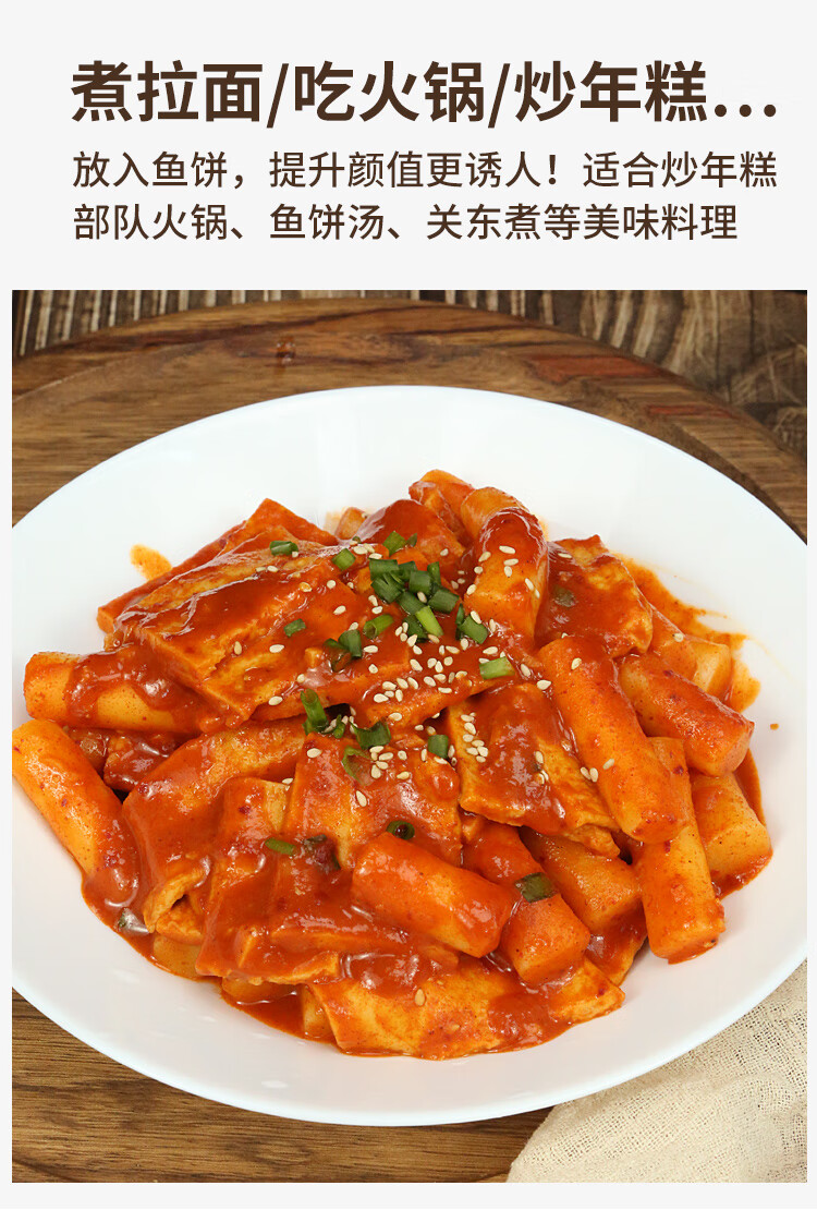 韩式鱼饼关东煮食材韩国部队火锅食材辣炒年糕鱼饼海鲜饼手工鱼糕