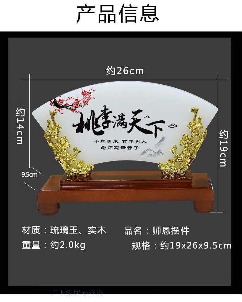 60百德莱大师设计高品质教师节礼物摆件谢师礼桃李满天下毕业纪念品