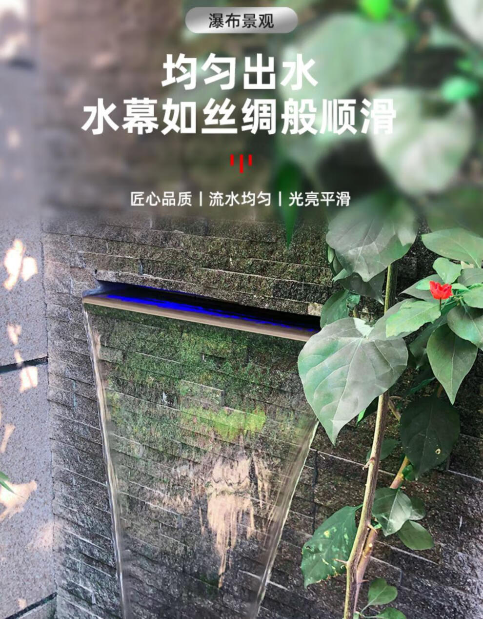 瀑布流水造景不锈钢瀑布出水口流水墙水幕水景墙流水槽装饰造景观鱼池