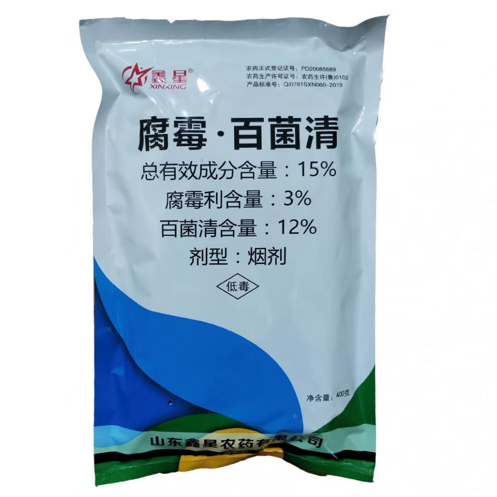 瀚鑫 百菌清腐霉利烟熏剂烟剂烟雾剂大棚烟熏剂 400g