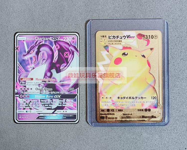 超梦金属卡片精灵宝可梦卡牌极巨化神奇动漫梦幻收藏卡gx莉莉艾如图