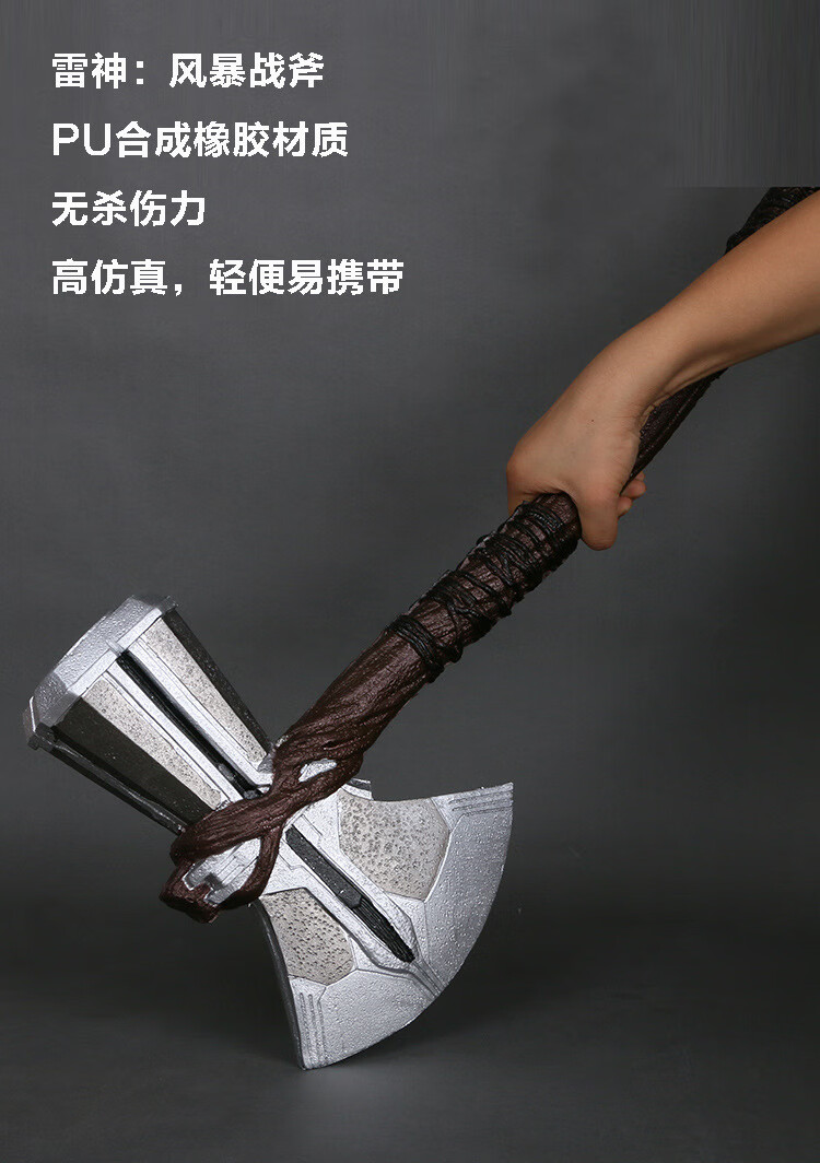 雷神之锤1比1复仇者联盟4全金属儿童玩具斧头风暴暴风战斧灭霸头套