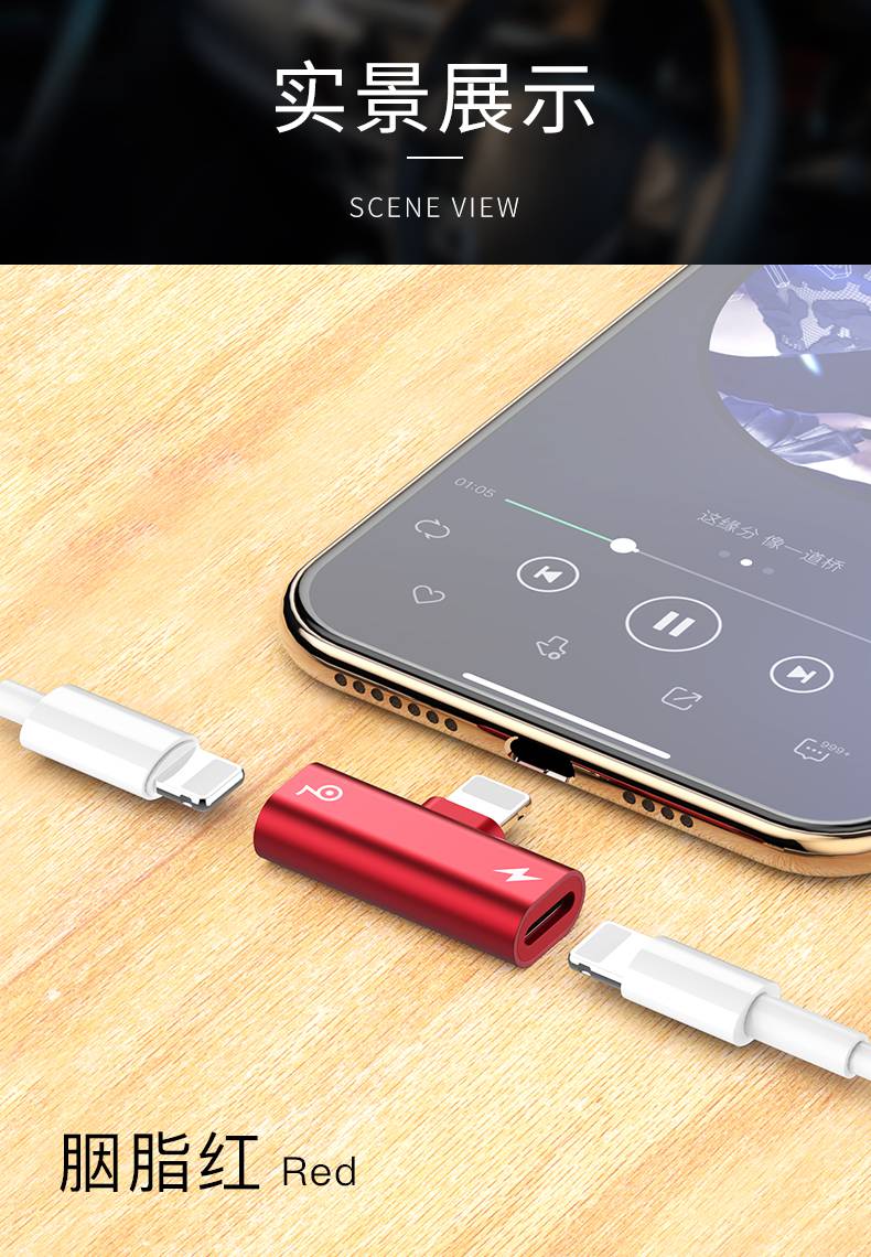 苹果耳机转接头适用听歌充电iphone128xxr67plus安卓ipad转换器手机子