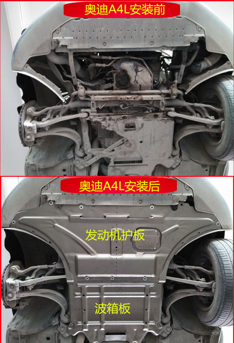款改装底盘保护罩挡板1719款奥迪a4l护板3d锰钢加厚店主