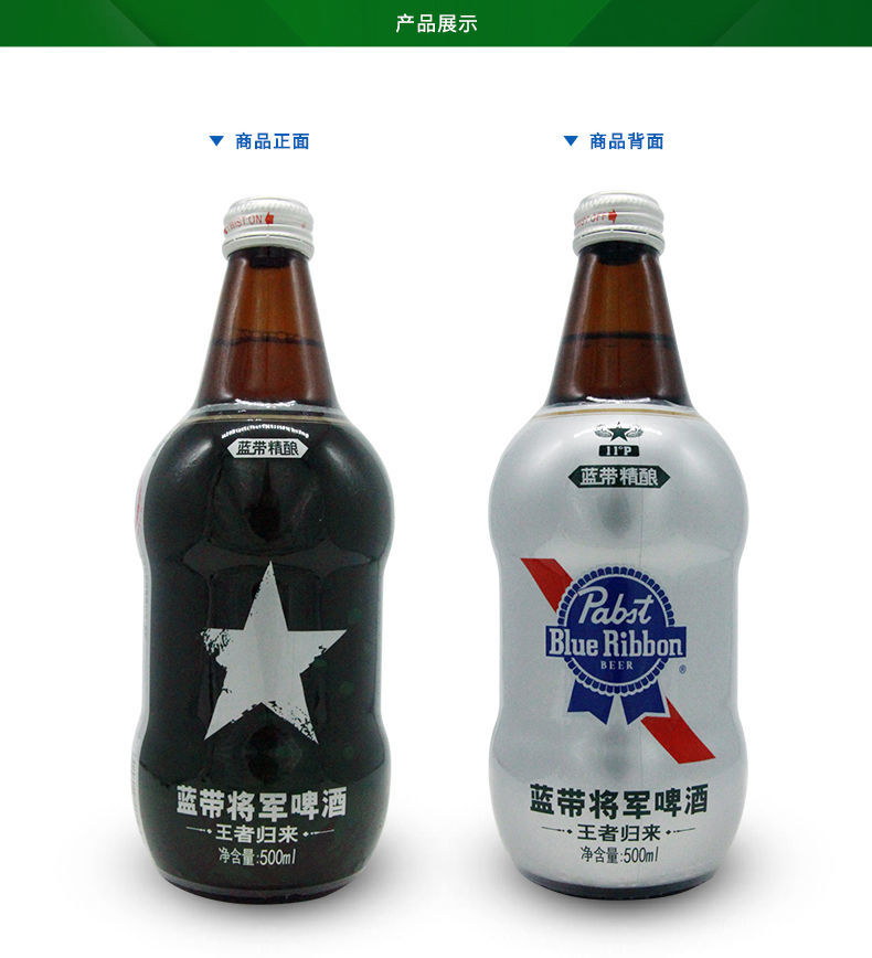 五折蓝带将军啤酒500ml12瓶装精酿归来罐国产麦芽黄啤小麦500ml12瓶