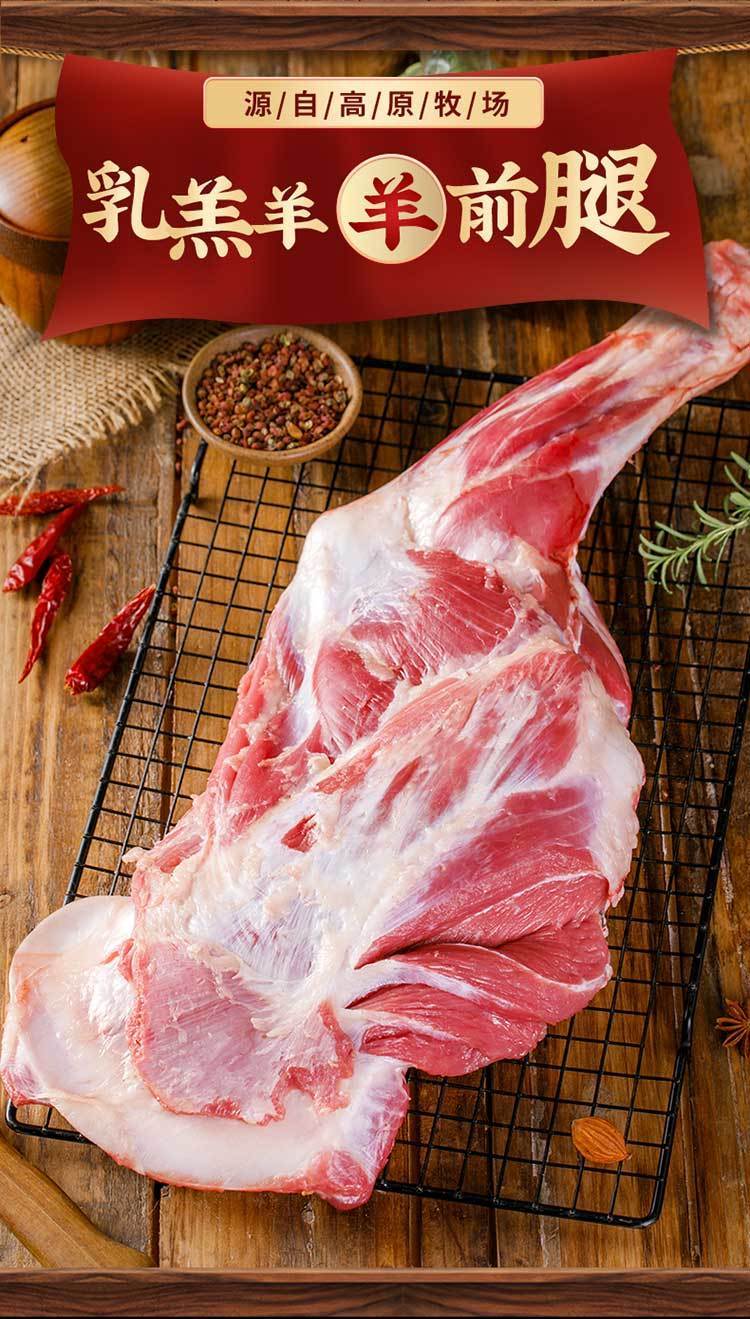 羊肉新鲜4斤羊前腿肉草原散养内蒙古羔羊后腿现杀烧烤生羊肉香妮曼特