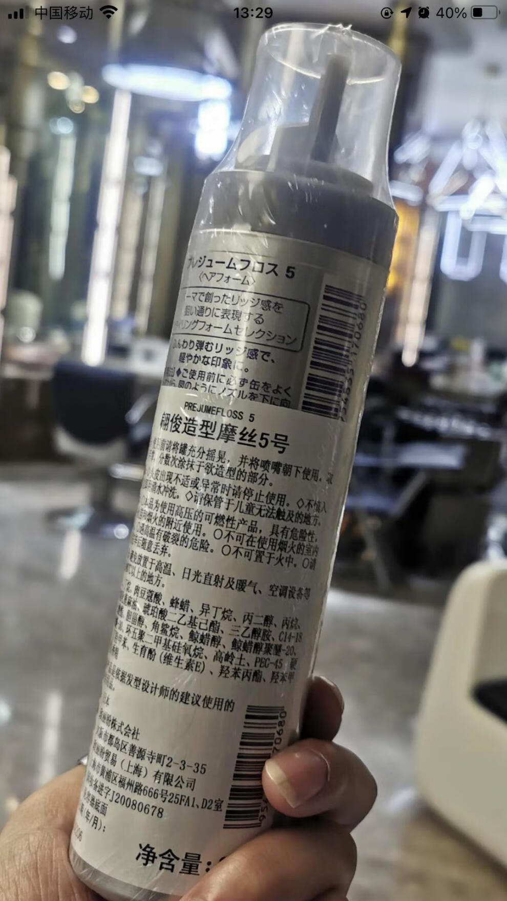 玫丽盼泡沫日本进口milbon玫丽盼造型摩丝200g4号5号7号保湿定型泡沫