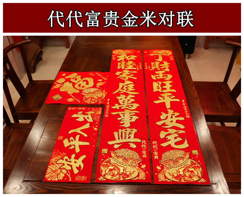 6米(福星高照平安宅) 1.6米实际1.48米(代代富贵)