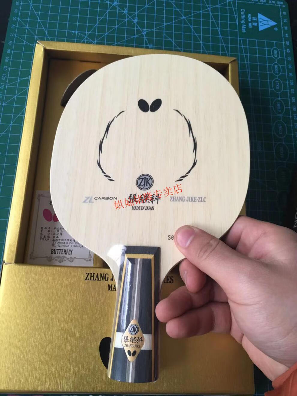 超级张继科木子爱乒乓张继科alc底板张继科zlc张继科乒乓球底板张直板