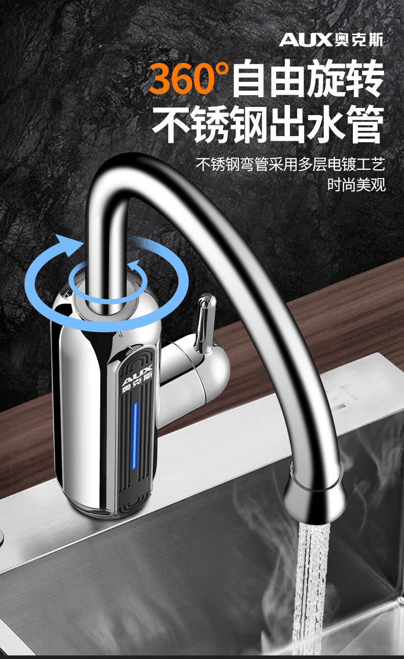 奥克斯电热水龙头即热式电加热水器厨房快热速热加热厨宝家用冷热速热