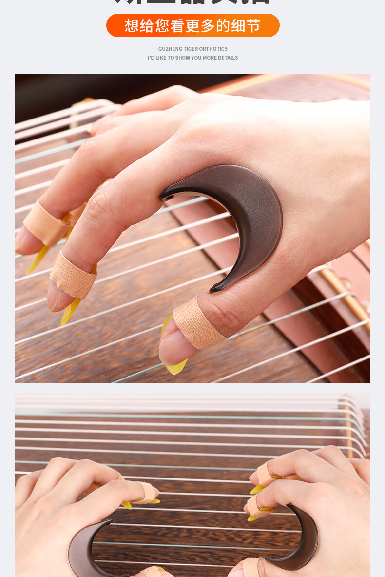 古筝手型器虎口指力练琴神器练习固定成人指法训练儿童练指器器超小号