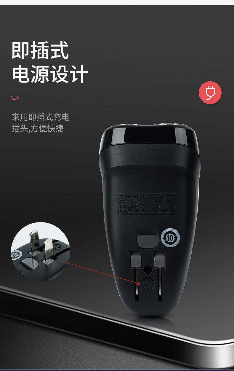 飞利浦pq182电动剃须刀刮胡刀充电式男士剃胡须刀进口刀头水洗黑桃apq