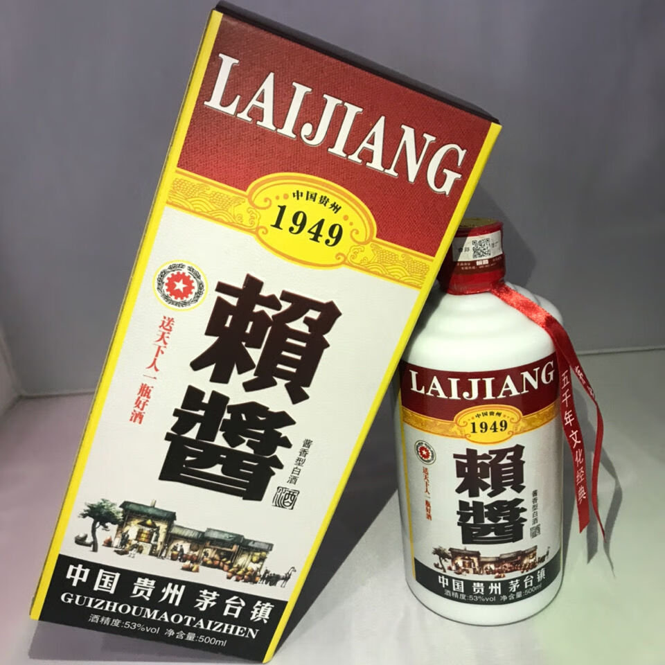 貴州鎮賴醬酒醬香型白酒53度6瓶裝全國