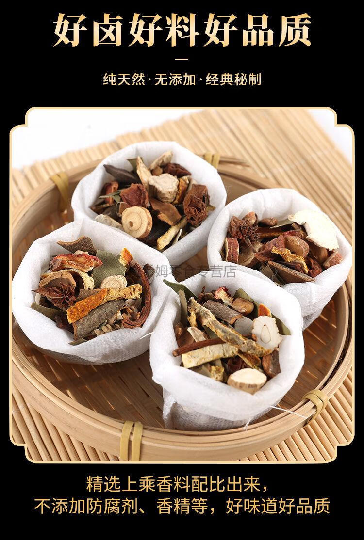 五香卤料包卤菜家庭卤味调料卤肉炖肉料包调料香料15g5包