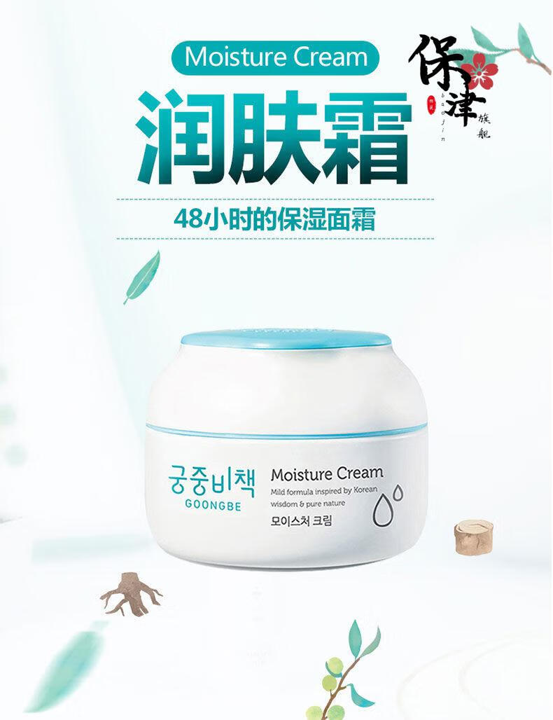 秋冬宝宝婴儿面霜保湿补水润肤护肤霜身体乳宫中秘策面霜180ml滋润