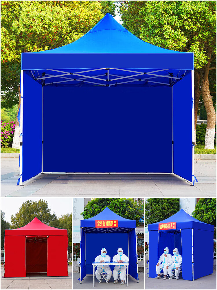 工马 户外帐篷临时隔离点遮阳棚围布四脚防雨遮雨棚雨棚夜市摆摊伞