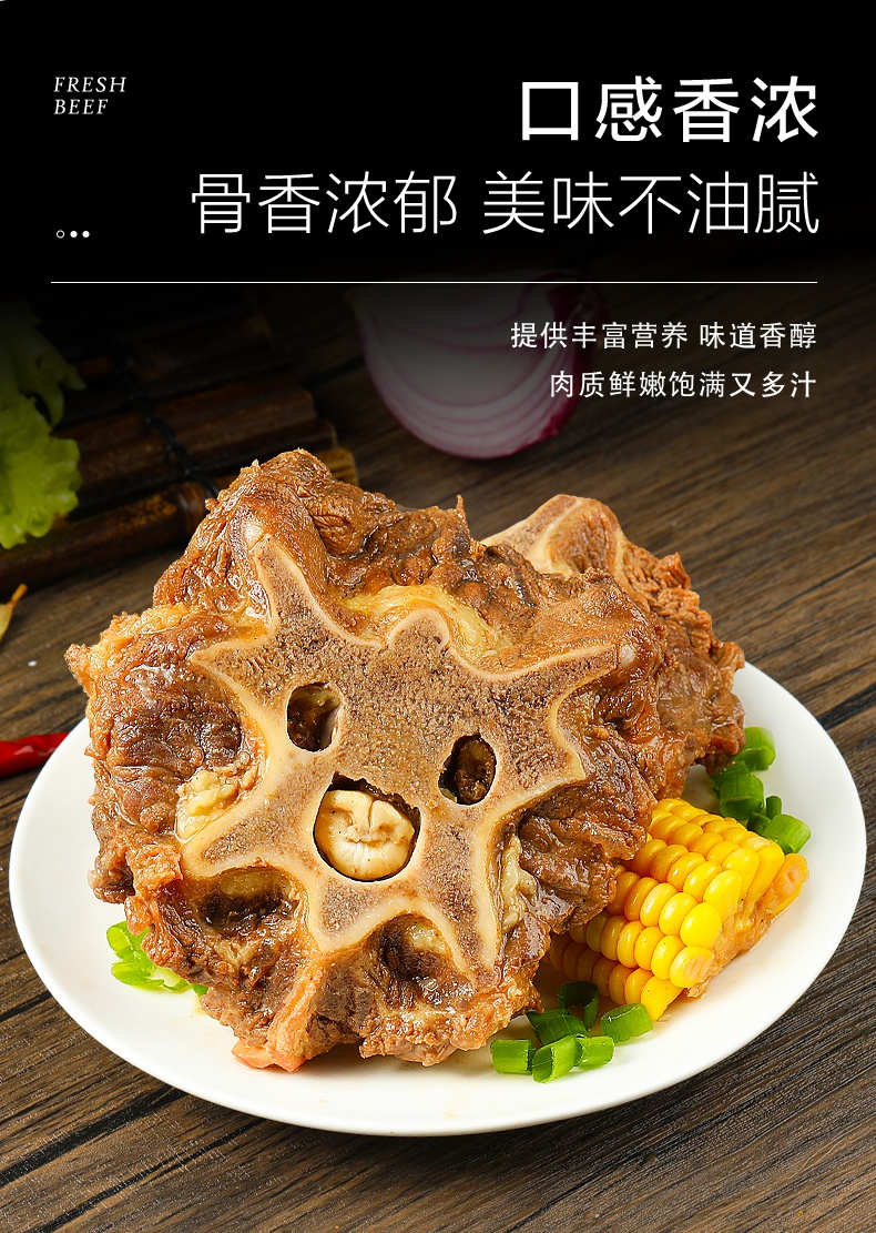 国产缤鲜2斤新鲜牛蝎子带肉牛棒骨牛腿骨牛勃骨牛肉商用冷冻【图片
