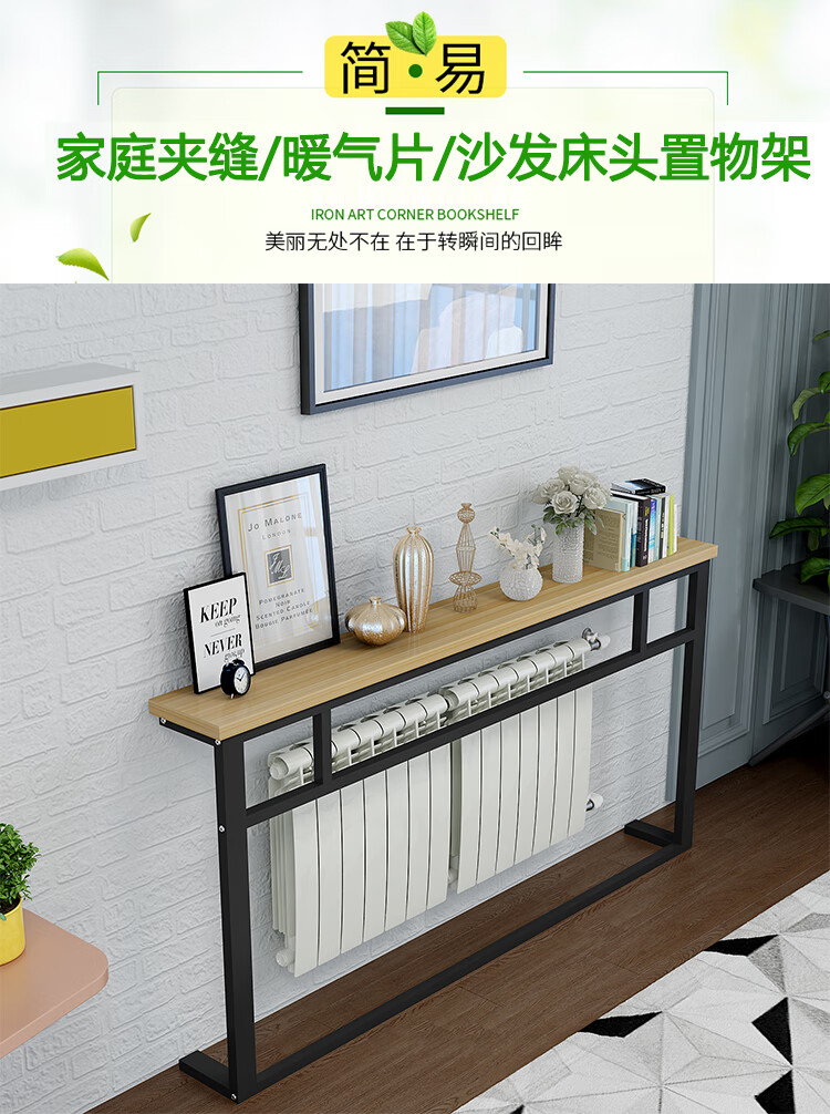 DIYOOCO 暖气片长条收纳架暖气片置物板靠墙落地床头收纳架多层沙发后窄架子缝隙隔板桌 长100*宽20*高90升级款(下单备注颜色)