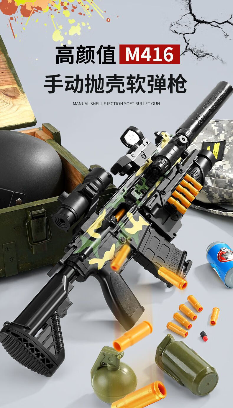 新年礼物m4a1突击步抢m416突击抛壳软弹枪网红儿童玩具枪男孩吃鸡套装