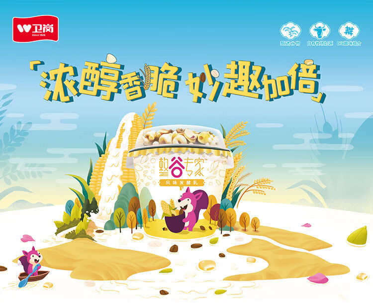 卫岗12杯整谷专家谷物酸奶150g低温代餐泡奶谷物脆营养水果谷物脆150g