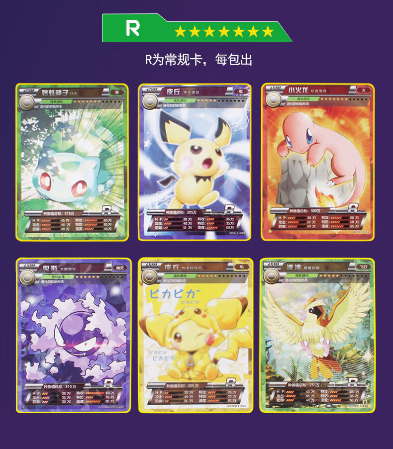 精灵宝可梦口袋精灵卡片第四弹剧场版闪耀珍藏版第三弹钻闪男孩玩具