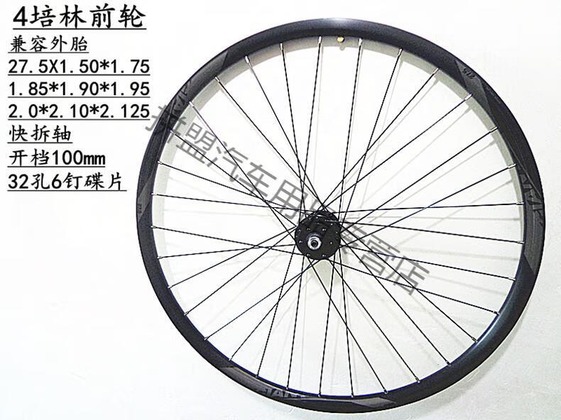 适用于捷安特giant山地车atx-xtc 自行车轮组27.