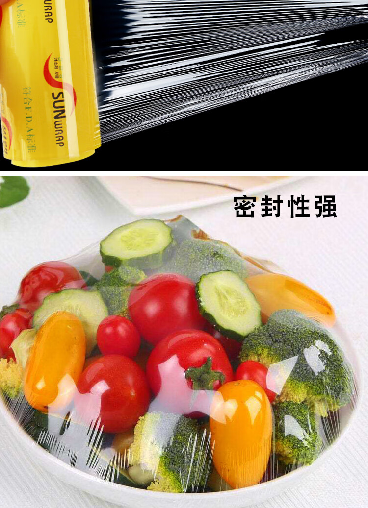 大连三荣阳光保鲜膜美容院拉伸膜包装膜家用经济装食品保鲜膜大连三荣