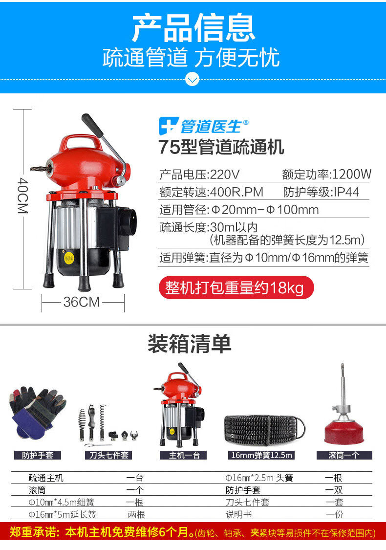 下水道疏通器管道清理机疏通神器市政污水电动疏通工具马桶厨房卫生间