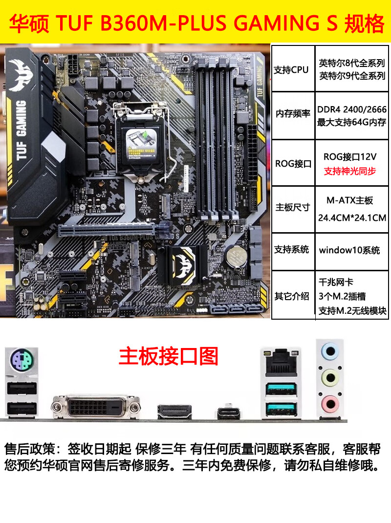 華碩tufb360mplusgamings主板華碩b365mplus微星b365迫擊炮淺黃色