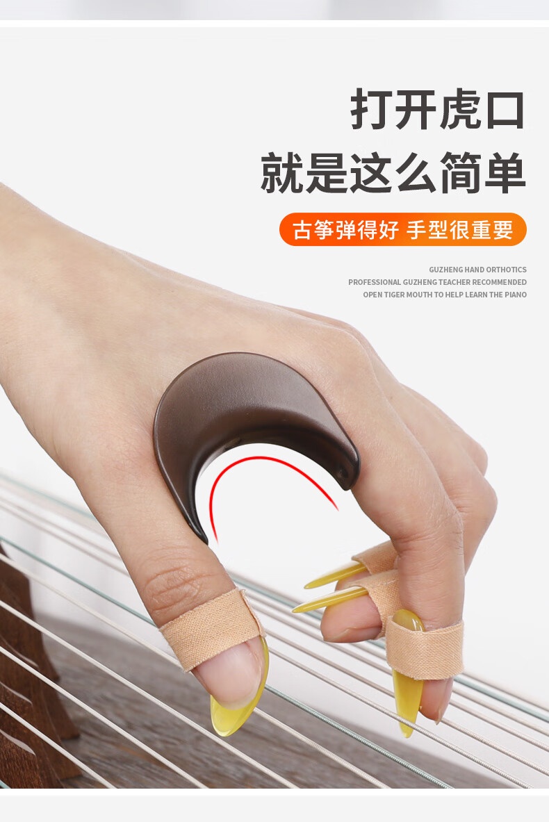 古筝手型器虎口指力练琴神器练习固定成人指法训练儿童练指器器超小号