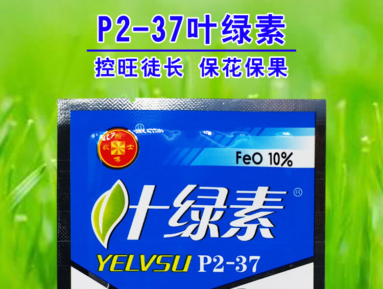 叶绿素叶面肥蕃茄草莓小麦花生玉米西红柿黄瓜番茄专用控旺药肥料