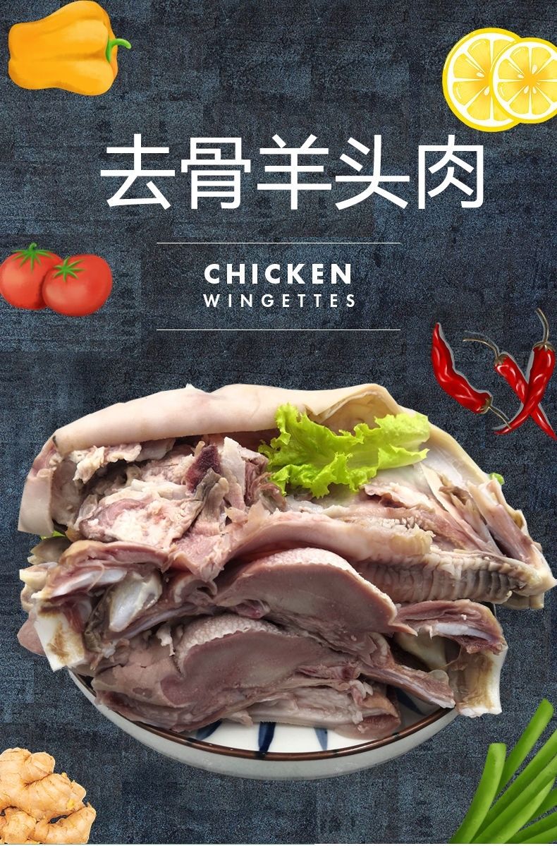 羊脸肉百科图片