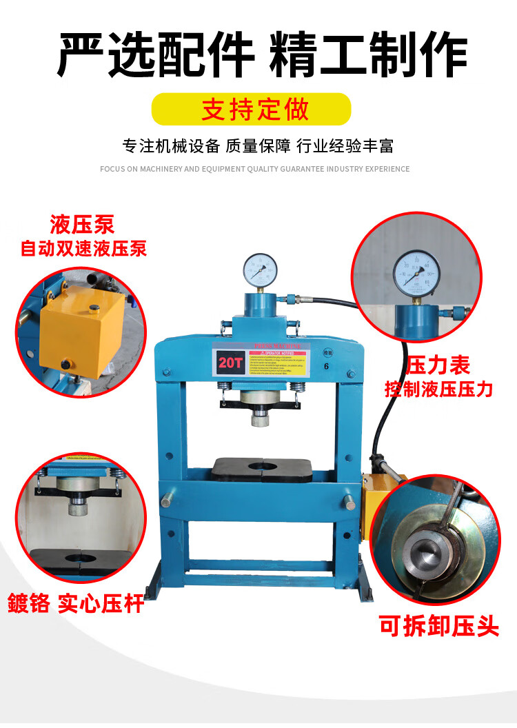 手動氣動腳踏液壓機壓床軸承壓力機 框架式龍門鍛壓機 衝壓壓模機 30t