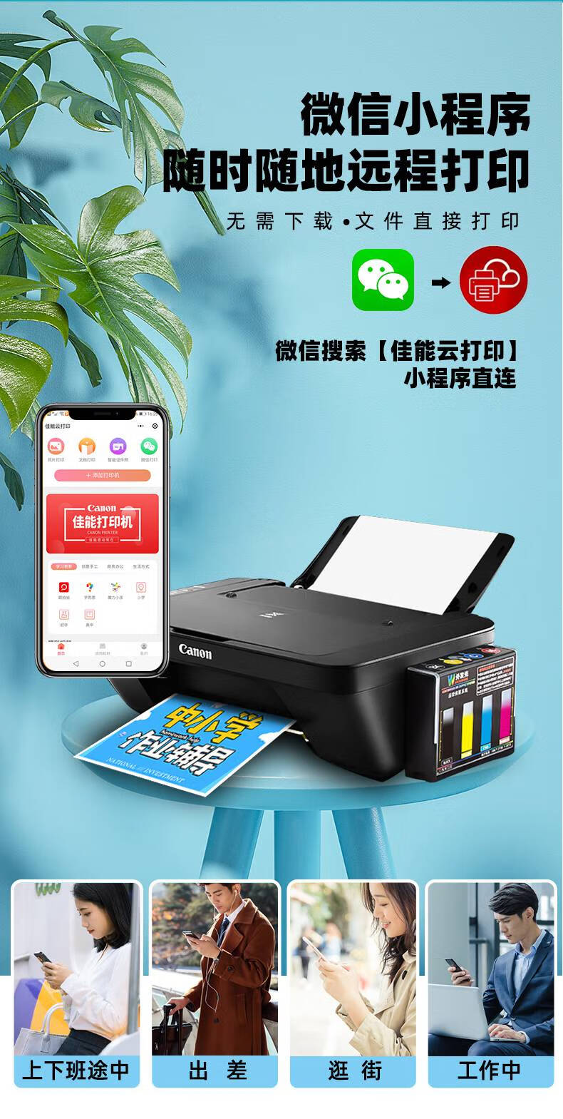 照片黑白小型作业学生打印机连供无 2580s 小白盒【无线款】手机 电脑