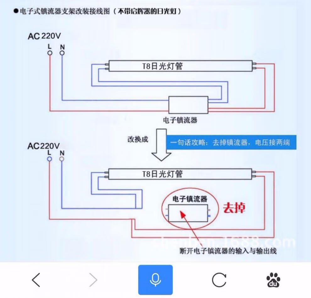 t8一体化灯管安装图图片