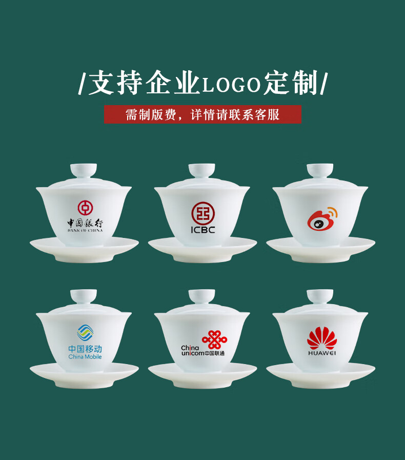 盖碗定制 德化白瓷盖碗茶杯功夫茶具订制三才盖碗刻字茶碗茶杯书法 盖