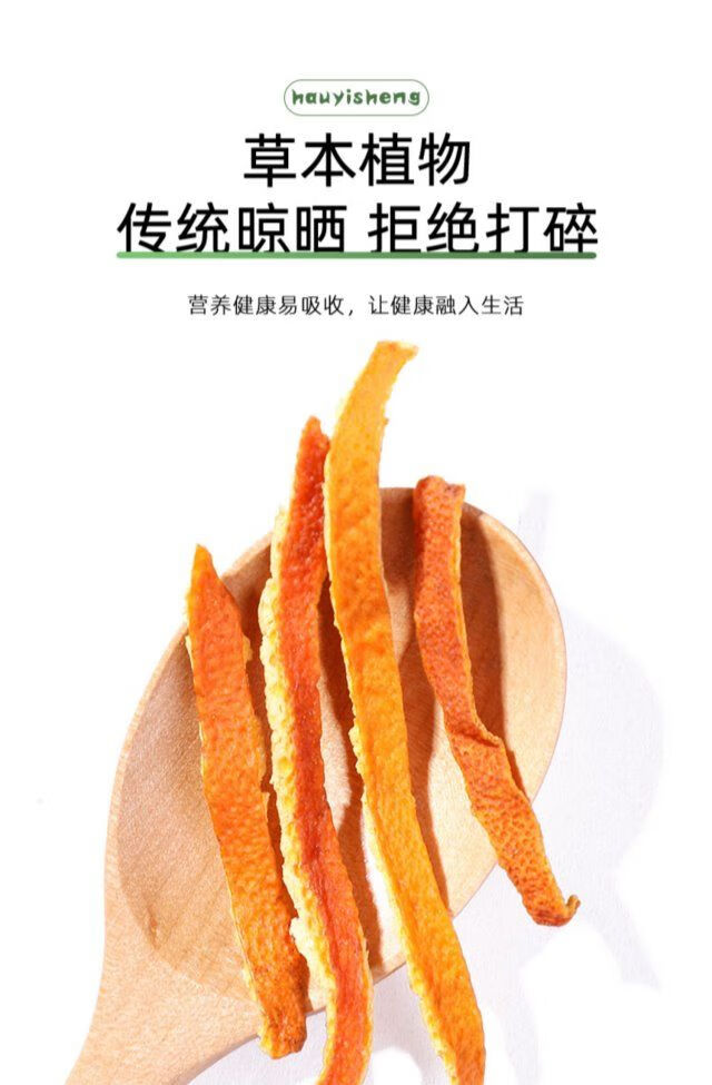 北京同仁堂原料桑白皮陈皮中药材五皮饮泡水喝桑白皮茶中药桑根皮非