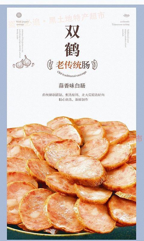 鹤岗老传统香肠老传统香肠东北香肠鹤岗特产1斤3斤装聚餐双鹤老传统蒜