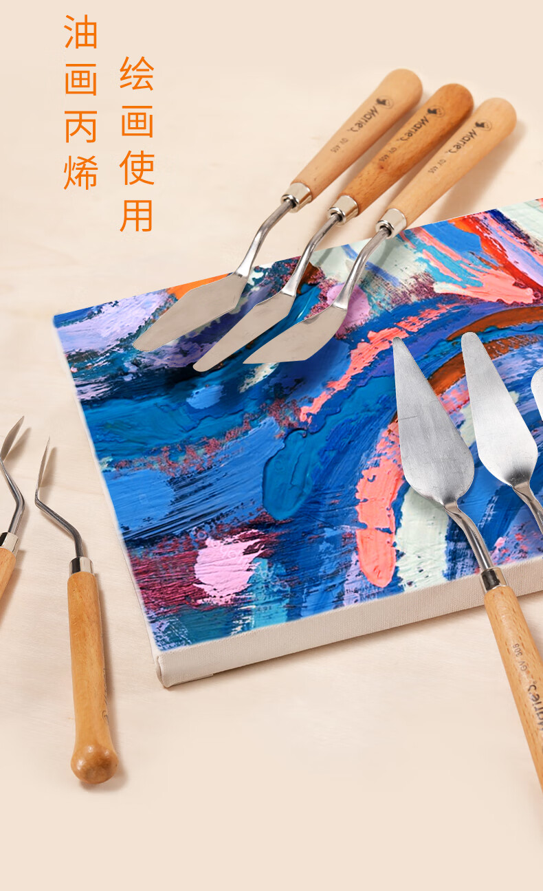 马利油画刮刀丙烯水粉颜料挑刀调色美术刮刀调色刀铲刀肌理刀挑刀尖头