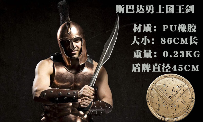 古代仿真模型道具盾牌斯巴达国王剑儿童玩具刀男孩拨刀剑斯巴达国王剑