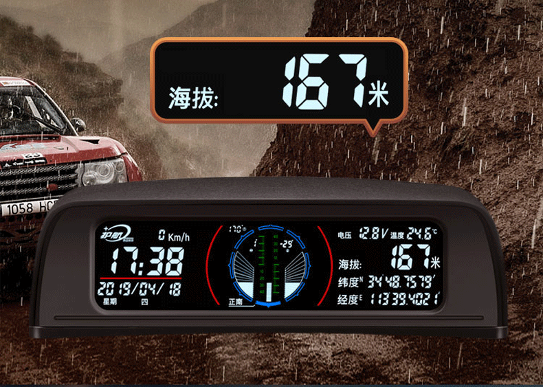 车载海拔高度仪护航汽车护航仪越野平衡仪车载海拔高度计指南针温度计