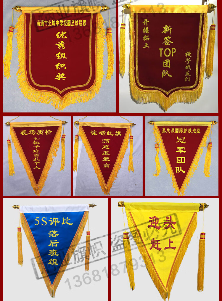 流动红旗黑旗定制流动锦旗三角旗定做流动红旗绒布6s班级流动旗奖旗